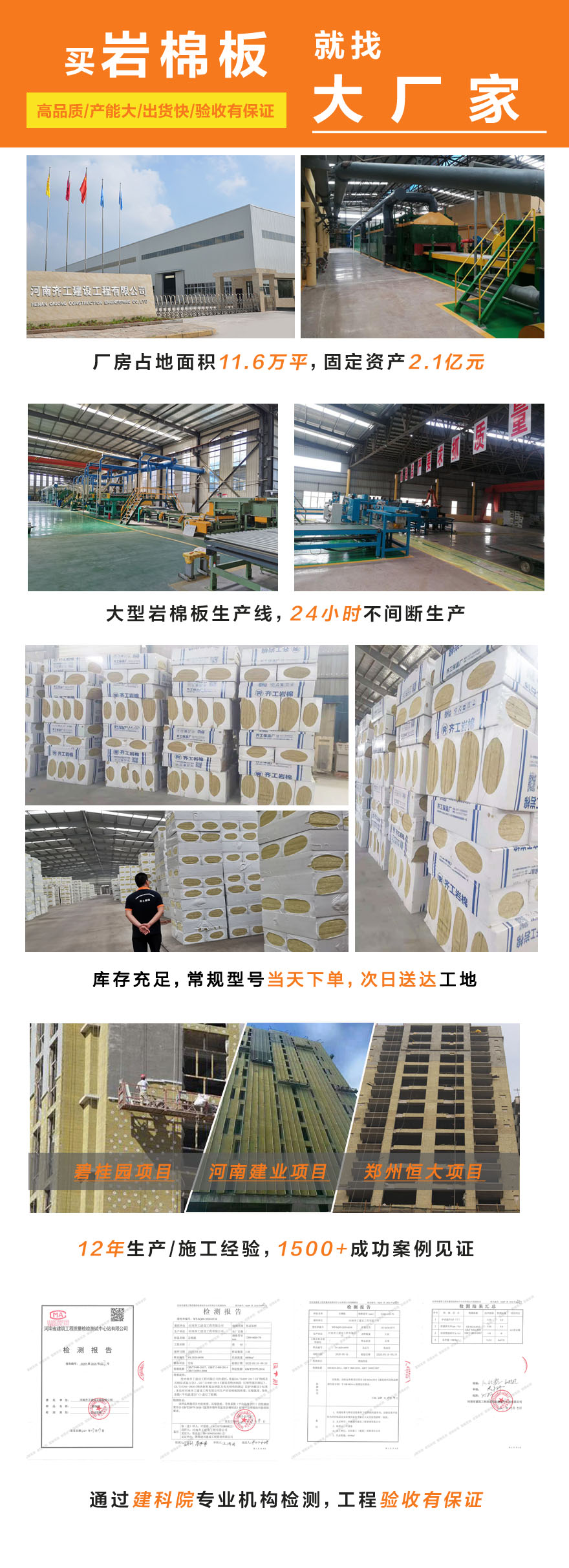 彩鋼瓦夾心巖棉板(彩鋼復合巖棉板) 彩鋼瓦夾心巖棉板(彩鋼復合巖棉板)