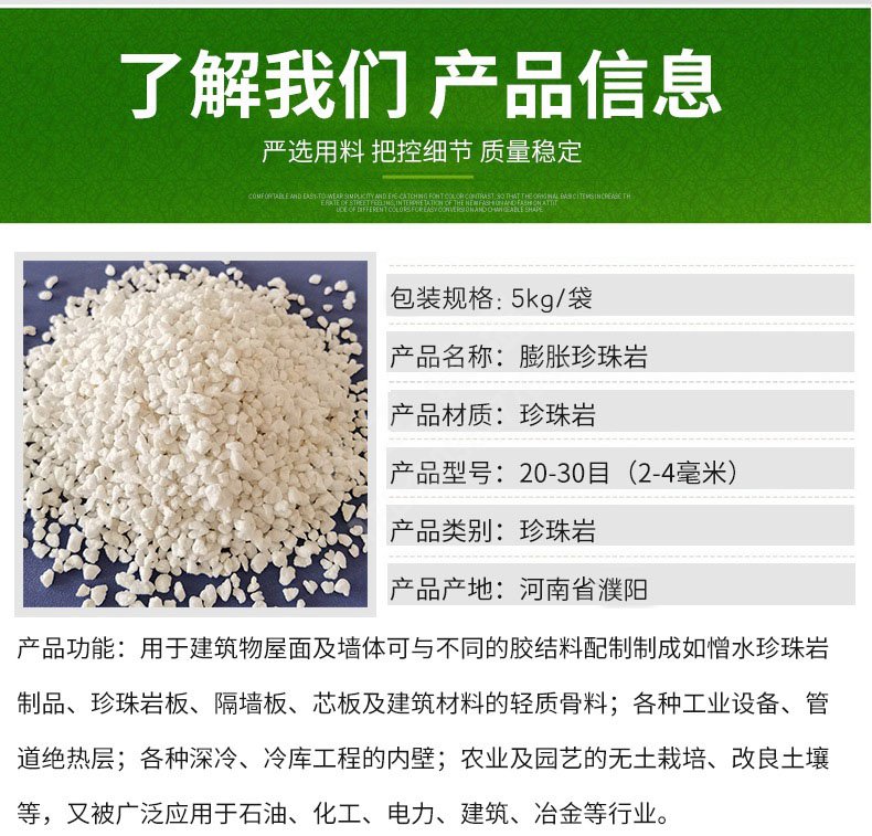 膨脹珍珠巖_玻化微珠 膨脹珍珠巖_玻化微珠