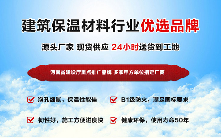 阻燃擠塑板
