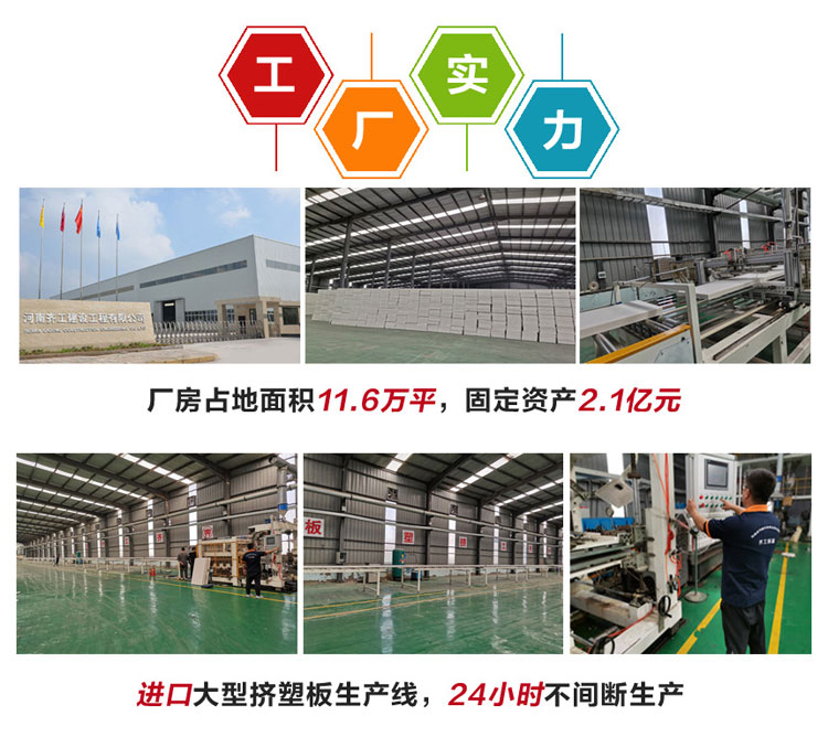 阻燃擠塑板 阻燃擠塑板