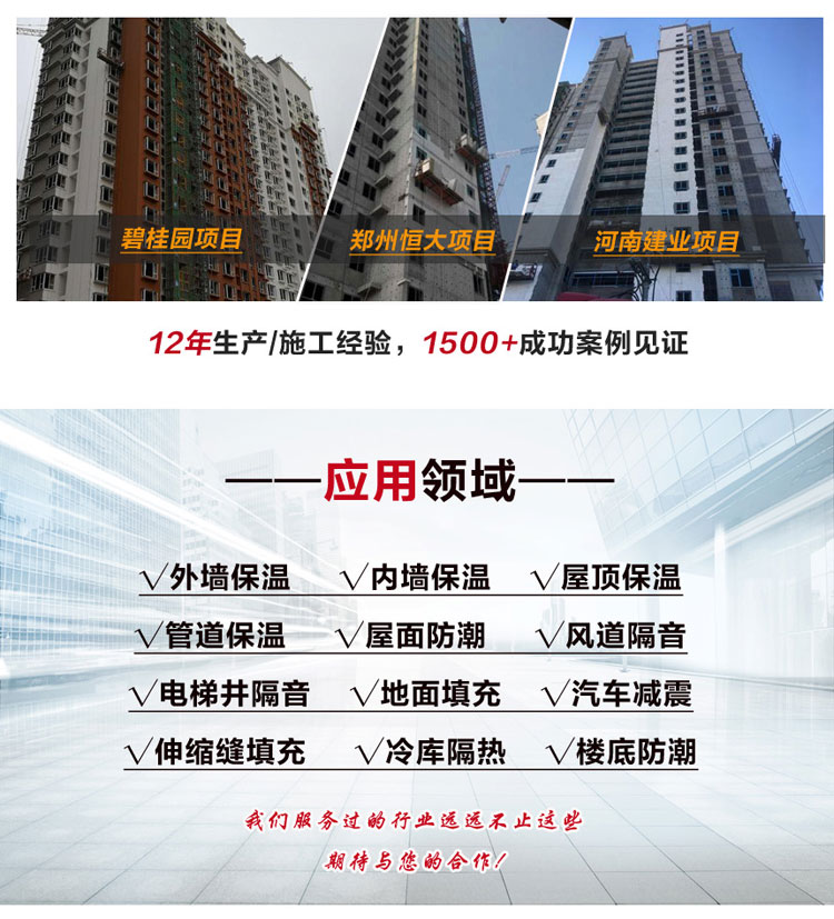 阻燃擠塑板 阻燃擠塑板
