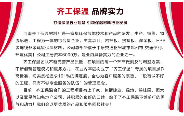 阻燃擠塑板 阻燃擠塑板