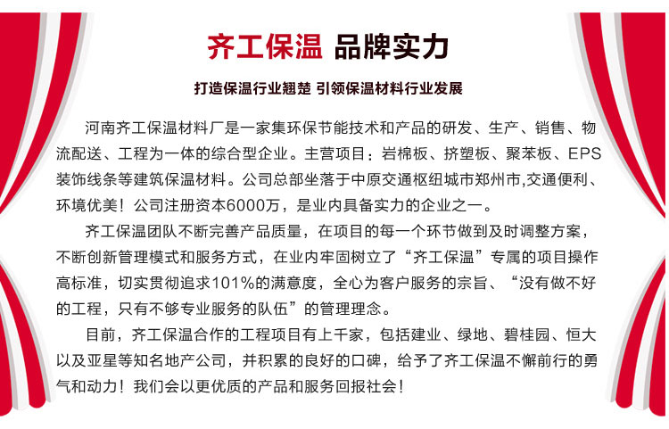 巖棉保溫板 巖棉保溫板