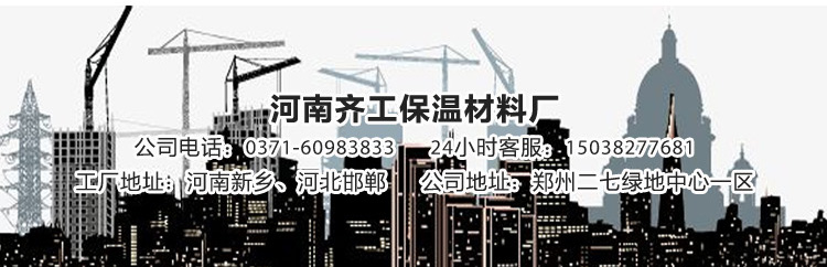 巖棉保溫板 巖棉保溫板
