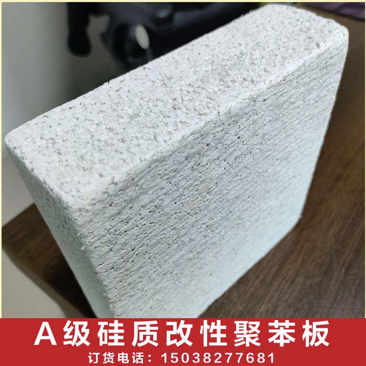 硅質(zhì)改性保溫板的原理是什么 硅質(zhì)改性保溫板的原理是什么