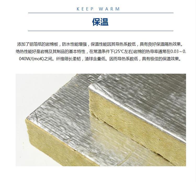 鋁箔紙巖棉板 鋁箔紙巖棉板