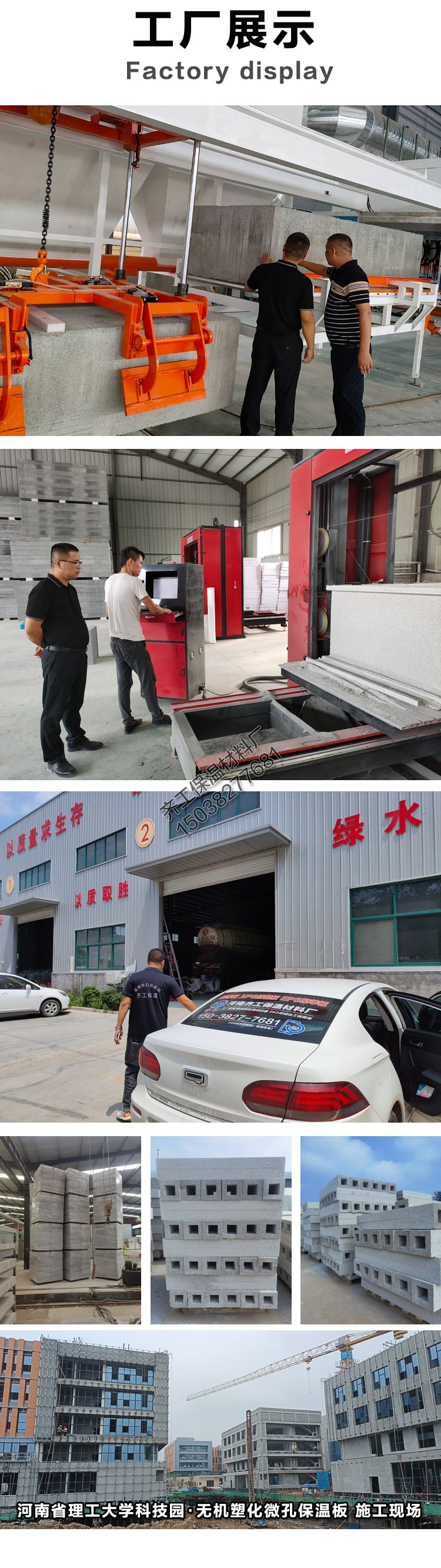 石墨無機(jī)復(fù)合聚苯板