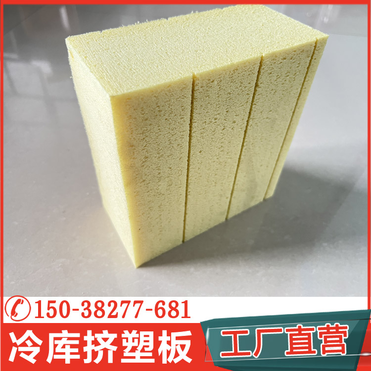 XPS板有哪些特點？
